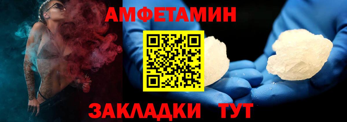 АМФ Premium    ссылка  Красноперекопск  Вход с VPN 