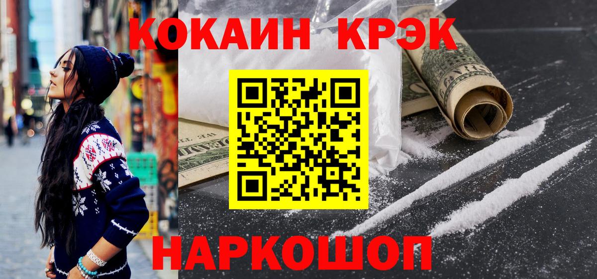 Кокаин Fish Scale Красноперекопск
