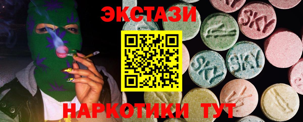 Экстази  Экстази 99%  наркота  Красноперекопск  Вход с VPN 