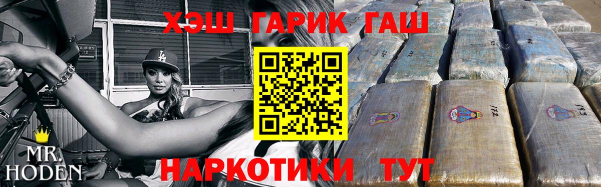 Гашиш  ГАШ гарик  Вход с VPN  ГАШИШ гарик  Красноперекопск 
