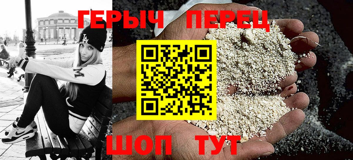 ГЕРОИН VHQ  Вход с VPN  Красноперекопск 