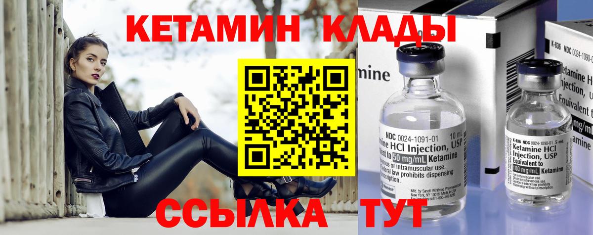 Красноперекопск  Кетамин ketamine  Вход с VPN 