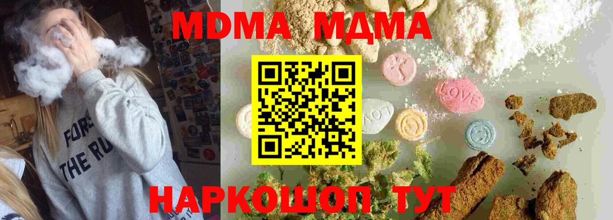 Красноперекопск  МДМА молли  МДМА молли  МДМА  Вход с VPN 