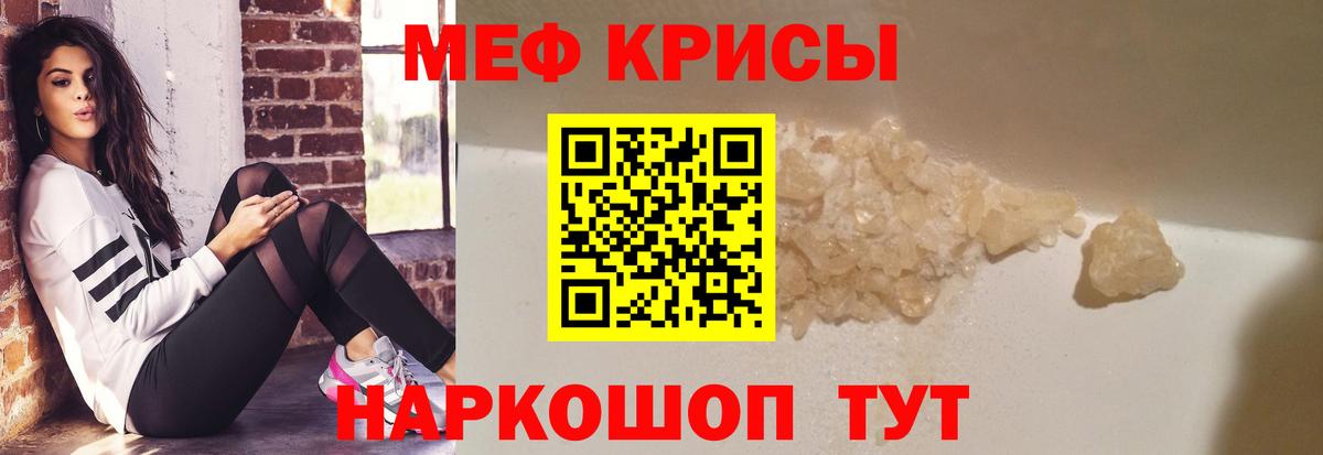 Меф мяу мяу  Вход с VPN  МЯУ-МЯУ  Красноперекопск  МЕФ  МЯУ-МЯУ 4 MMC 