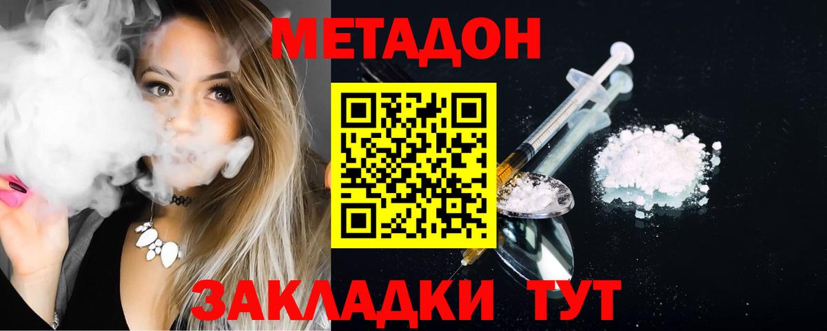 Метадон methadone  shop как зайти  Красноперекопск  Вход с VPN 