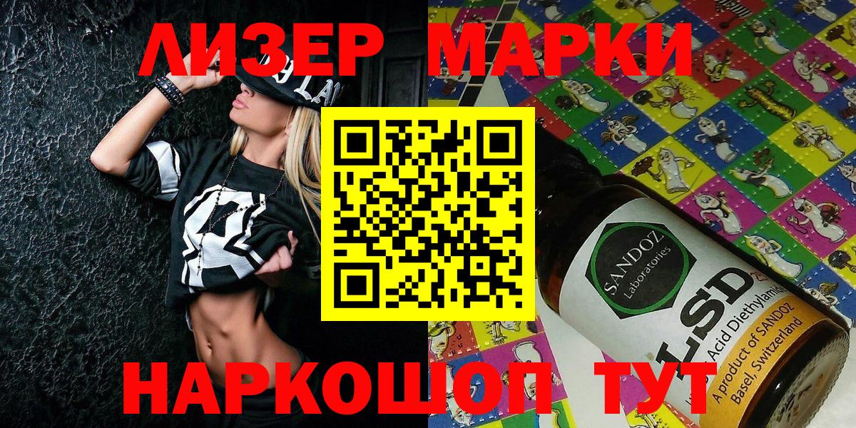 Марки NBOMe 1500мкг  Вход с VPN  Красноперекопск 