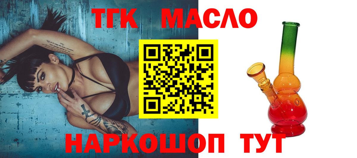 Дистиллят ТГК вейп Красноперекопск