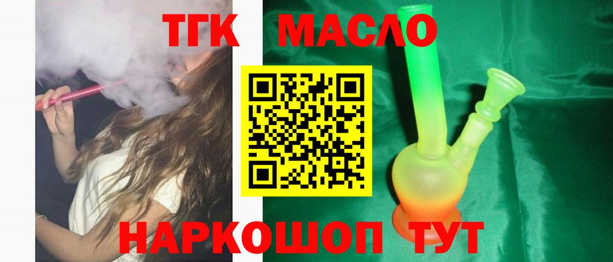 ТГК вейп  Вход с VPN  Красноперекопск 