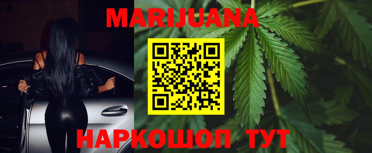 Каннабис White Widow  Бошки марихуана SATIVA & INDICA  Бошки марихуана THC 21%  Вход с VPN  Красноперекопск 